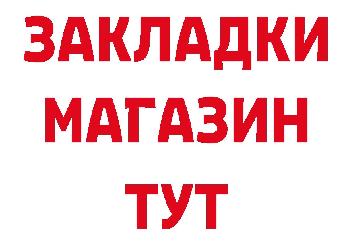 ТГК жижа маркетплейс площадка ОМГ ОМГ Барабинск