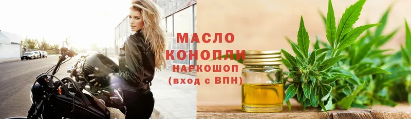 ТГК THC oil  Барабинск 